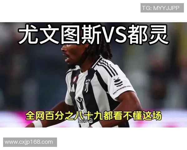 尤文图斯对阵都灵比赛直播地址及观看指南分享 尤文图斯对阵都灵比赛直播地址及观看指南分享