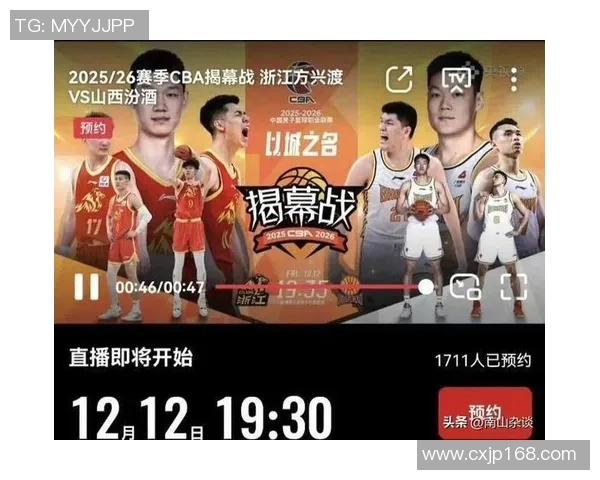 新强对阵广厦男篮直播全程回顾与精彩瞬间分析