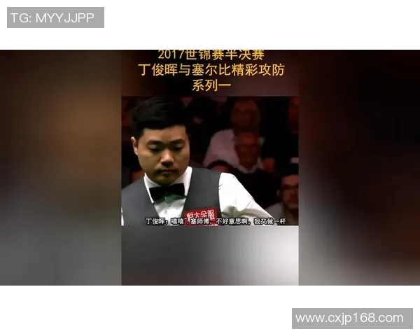 丁俊晖与塞尔比在上海的巅峰对决谁能笑到最后 丁俊晖与塞尔比在上海的巅峰对决谁能笑到最后